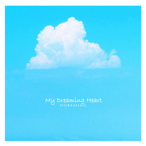 꿈꾸는 내 마음 (My Dreaming Heart)