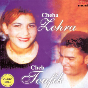 Cheba Zohra & Cheb Toufik