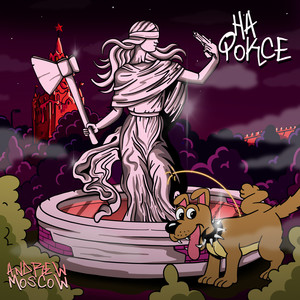 Слово (Explicit)