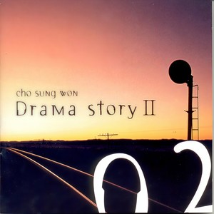 조성원 - 타임캡슐 (时间宝盒)