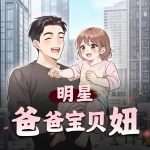 第475集　换约 (DJ长音频)封面