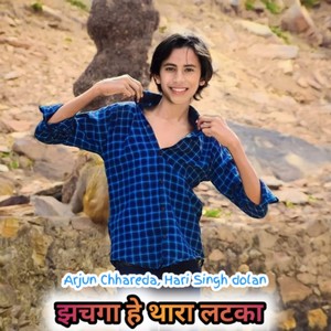 Jhchga Hai Thara Latka
