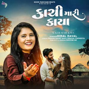 Kachi Mari Kaya