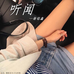 生死看淡 (DJ版)