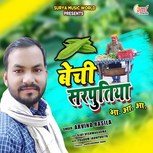 Bechi Sarputiya A A A