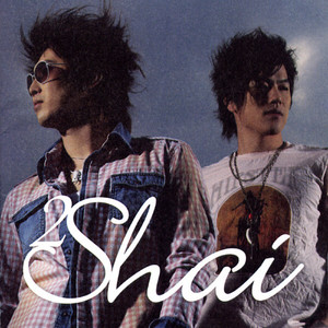 너에게 나만 필요하단 걸 (你是我的唯一)