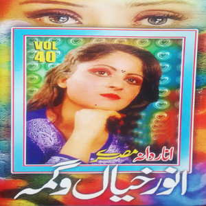 Ta Ba Taba Kam, Pt. 2