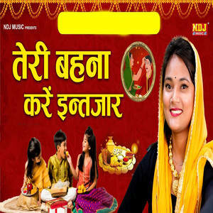 Teri Bahna Karen Intejar