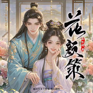 锦歌 - 第985集 出去走走