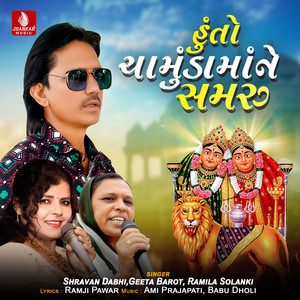 Hu To Chamundamane Samaru