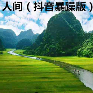 新二神曲