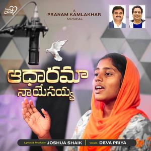 Adhaarama Naa Yesayya (feat. Pranam Kamlakhar & Deva Priya)