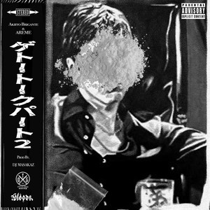 Ghetto Talk Pt.II (feat. Akiito Brigante & AREME) (Explicit)