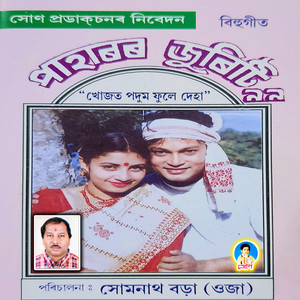 Bordoisila Joni Oo Nasoni