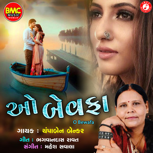 O Bewafa