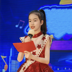 我陪祖国去旅行 (小学版)