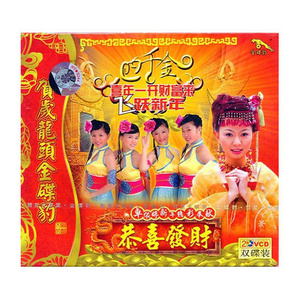 祝你今年好运气