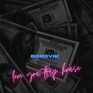 Трэп дом (Explicit)