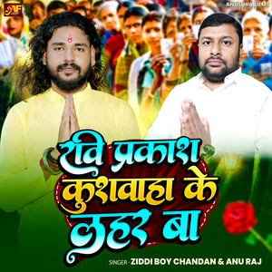 Ravi Prakash Kushwaha Ke Lahar Ba