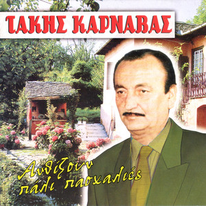 Μαζί θα ξεκινήσουμε