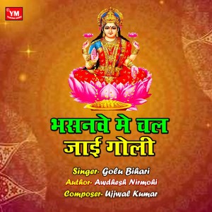 Bhasnwe Me Chal Gyi Goli