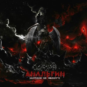 Это пиздец (Explicit)