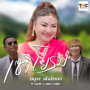 เซวิโยรม