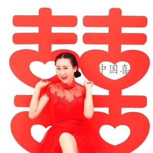 马菀营 - 中国喜开头唱段