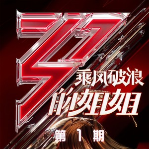 说爱你 (Live)