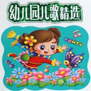 拍拍手碰碰脚封面