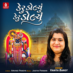 Deru Dolyu Deru Dolyu