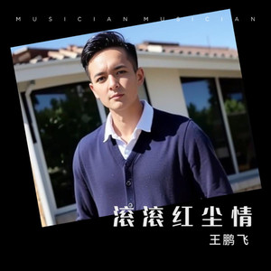 肩膀上的岁月 (伴奏)