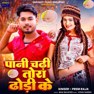 Pani Chadhi Tora Dhodi Ke