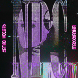 NPC (LAZERCHROMA) (Explicit)