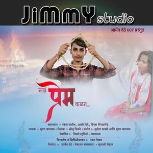 Maaz Prem Kalan (feat. Bhushan Katkar & Subodh Walke)