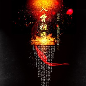 情钟 (琼觞一期ED-新版)