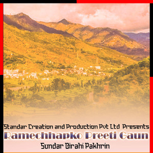 Ramechhapko Preeti Gaun