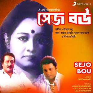 Sejo Bou (Original Motion Picture Soundtrack)