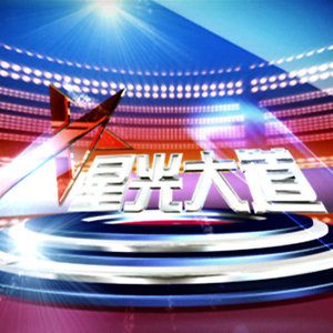 粤语贺岁歌联唱