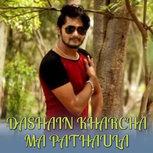 Dashain Kharcha Ma Pathaula