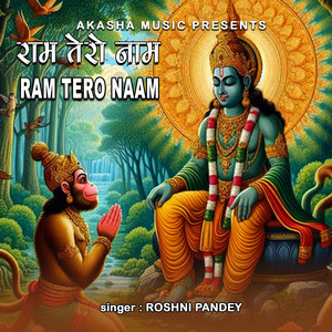 Ram Tero Naam