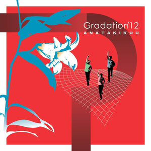 Gradation'12 (グラデーシヨントウエルヴ)