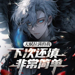 初昕有声剧社 - 第732集 晦暗的‘真实’