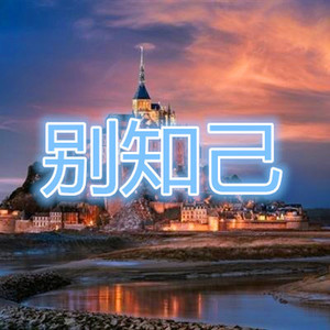 笑纳