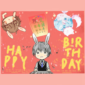 限定夸夸团之彩虹屁吹兔系列