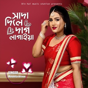 Sada Dile Dag Lagaiya