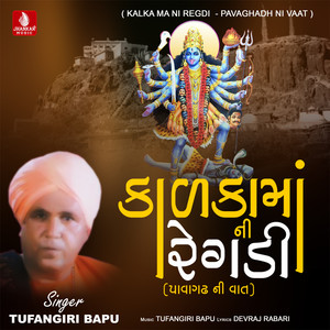 Kalka Ma Ni Regdi - Pavaghadh Ni Vaat, Pt. 1