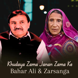 Khudaya Zama Janan Zama Ke