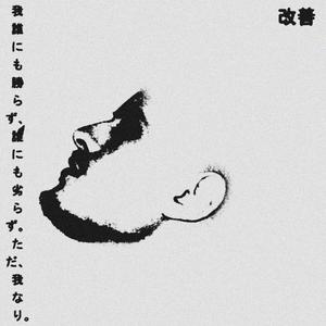 Tetris (feat. Korvus) (Explicit)