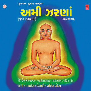 Shree Anant Jin Shun Karo